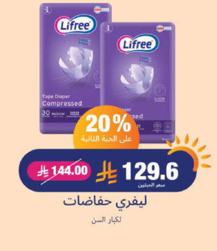 available at United Pharmacies in KSA, Saudi Arabia, Saudi - Al Qunfudhah