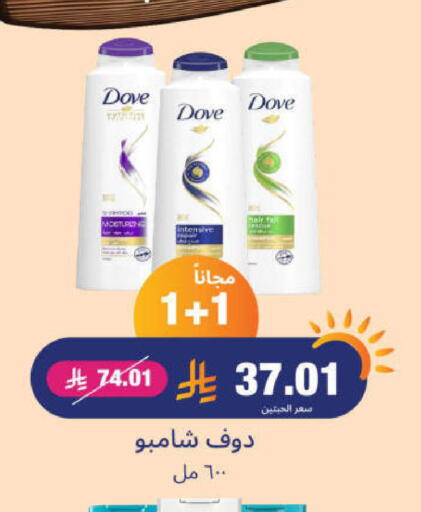 DOVE Shampoo / Conditioner available at United Pharmacies in KSA, Saudi Arabia, Saudi - Yanbu