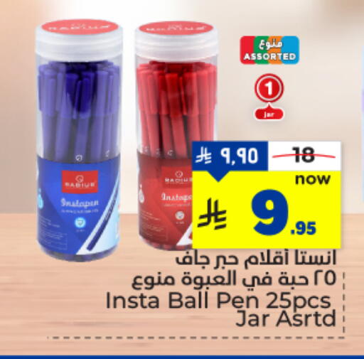 School & Stationary in Hyper Al Wafa, Saudi Arabia Offers - Saudi Arabia available at Hyper Al Wafa in KSA, Saudi Arabia, Saudi - Dammam
