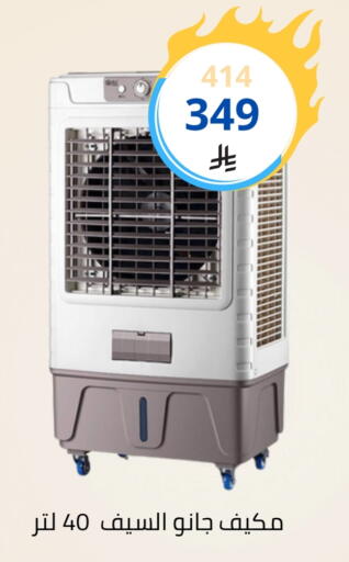 available at Fawq Alwasf in KSA, Saudi Arabia, Saudi - Riyadh