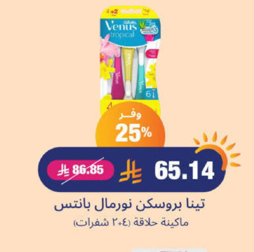 VENUS available at United Pharmacies in KSA, Saudi Arabia, Saudi - Arar