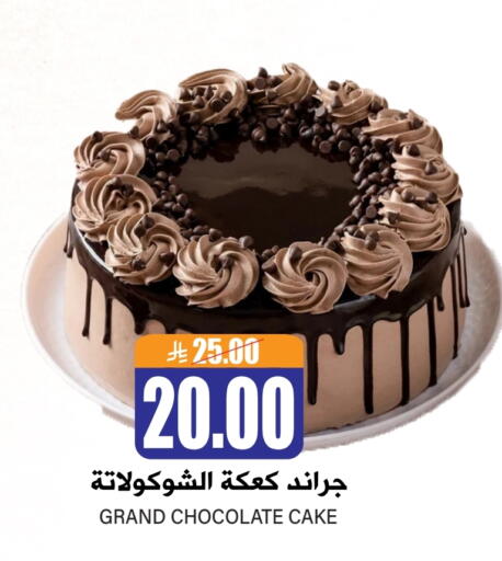 available at جراند هايبر in مملكة العربية السعودية, السعودية, سعودية - الرياض