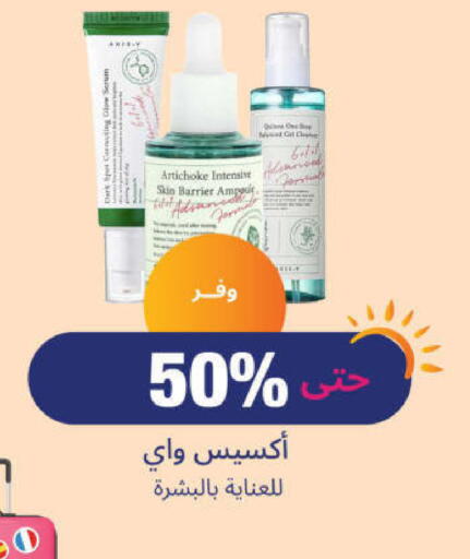 Artichoke available at United Pharmacies in KSA, Saudi Arabia, Saudi - Najran