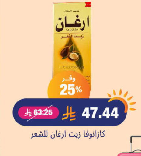 Hair Oil available at United Pharmacies in KSA, Saudi Arabia, Saudi - Arar