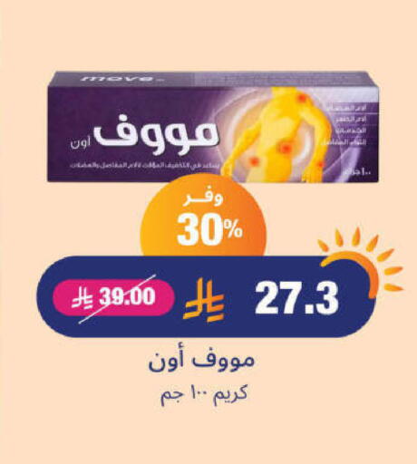 Health Care in United Pharmacies, Saudi Arabia Offers - Saudi Arabia available at United Pharmacies in KSA, Saudi Arabia, Saudi - Medina