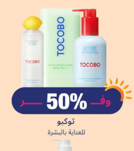 available at United Pharmacies in KSA, Saudi Arabia, Saudi - Najran
