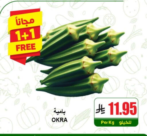 الخضروات الطازجة in A ماركت, المملكة العربية السعودية Offers - المملكة العربية السعودية بامية available at A ماركت in مملكة العربية السعودية, السعودية, سعودية - الرياض