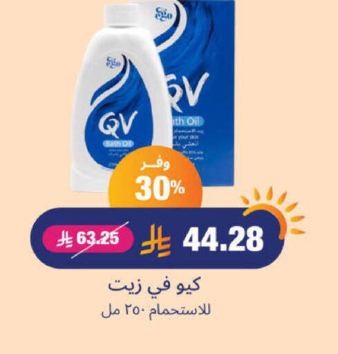 Bath & Body in United Pharmacies, Saudi Arabia Offers - Saudi Arabia QV available at United Pharmacies in KSA, Saudi Arabia, Saudi - Medina