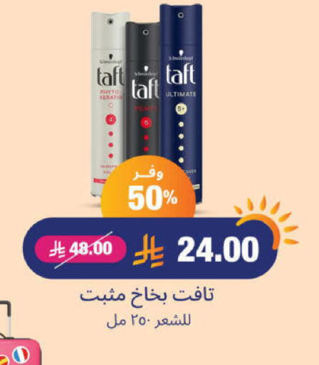 العطر in صيدلية المتحدة, المملكة العربية السعودية Offers - المملكة العربية السعودية available at صيدلية المتحدة in مملكة العربية السعودية, السعودية, سعودية - جدة