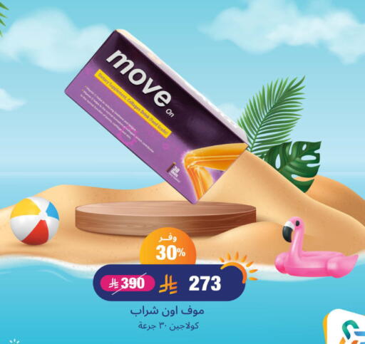 Health Care in United Pharmacies, Saudi Arabia Offers - Saudi Arabia MOOV available at United Pharmacies in KSA, Saudi Arabia, Saudi - Medina