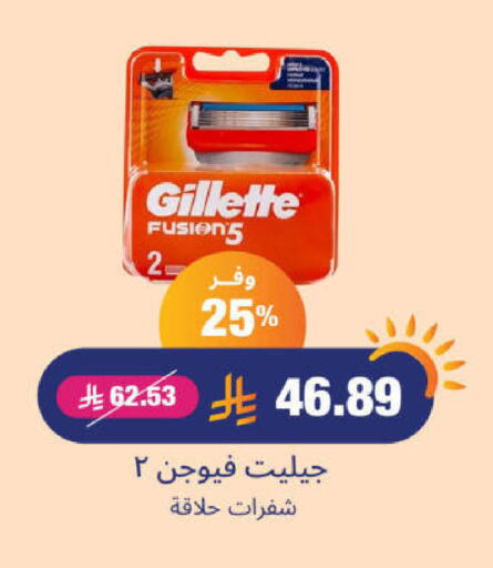 حلاقة الشعر وإزالته in صيدلية المتحدة, المملكة العربية السعودية Offers - المملكة العربية السعودية جيليت شفرة حلاقة available at صيدلية المتحدة in مملكة العربية السعودية, السعودية, سعودية - جدة