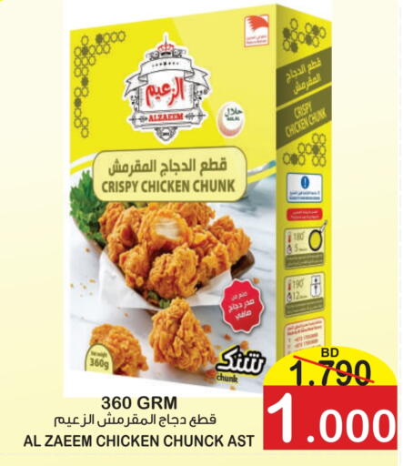 Chicken Breast available at Al Sater Market in Bahrain