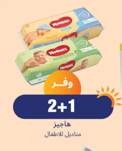 HUGGIES available at United Pharmacies in KSA, Saudi Arabia, Saudi - Najran