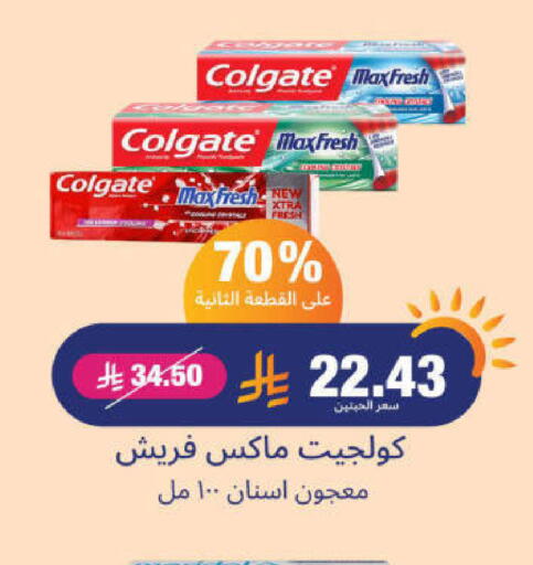 COLGATE Toothpaste available at United Pharmacies in KSA, Saudi Arabia, Saudi - Hail