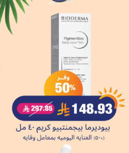 بايوديرما كريم للوجه available at صيدلية المتحدة in مملكة العربية السعودية, السعودية, سعودية - أبها
