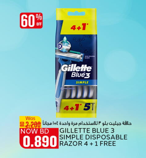 Shaving & Hair Removal in Al Jazira Supermarket, Bahrain GILLETTE Razor available at Al Jazira Supermarket in Bahrain