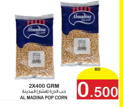 available at Al Sater Market in Bahrain