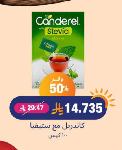 Sugar & Sweetener in United Pharmacies, Saudi Arabia Offers - Saudi Arabia available at United Pharmacies in KSA, Saudi Arabia, Saudi - Bishah