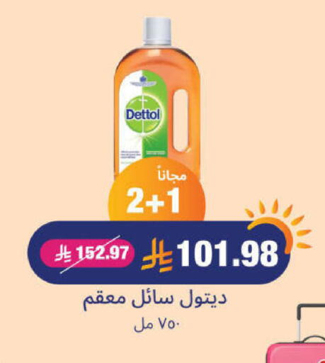 تنظيف in صيدلية المتحدة, المملكة العربية السعودية Offers - المملكة العربية السعودية ديتول مطهر available at صيدلية المتحدة in مملكة العربية السعودية, السعودية, سعودية - جدة