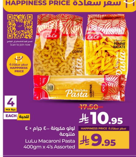 LULU Macaroni available at LULU Hypermarket in KSA, Saudi Arabia, Saudi - Yanbu