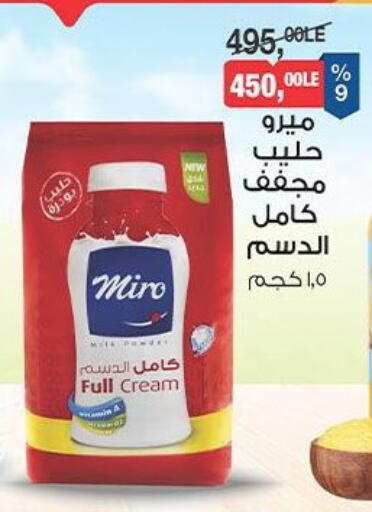 available at BIM Market  in Egypt - Cairo