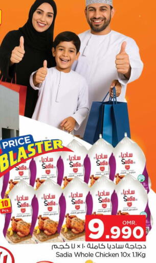available at نستو هايبر ماركت in عُمان - صُحار‎
