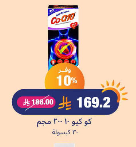 available at United Pharmacies in KSA, Saudi Arabia, Saudi - Qatif