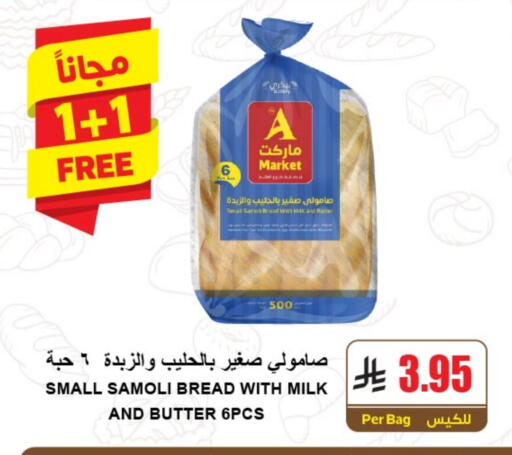 available at A ماركت in مملكة العربية السعودية, السعودية, سعودية - الرياض
