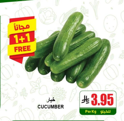 الخضروات الطازجة in A ماركت, المملكة العربية السعودية Offers - المملكة العربية السعودية خيار available at A ماركت in مملكة العربية السعودية, السعودية, سعودية - الرياض