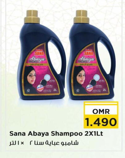 available at نستو هايبر ماركت in عُمان - صُحار‎