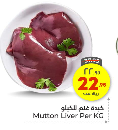 Mutton / Lamb available at Hyper Al Wafa in KSA, Saudi Arabia, Saudi - Ta'if