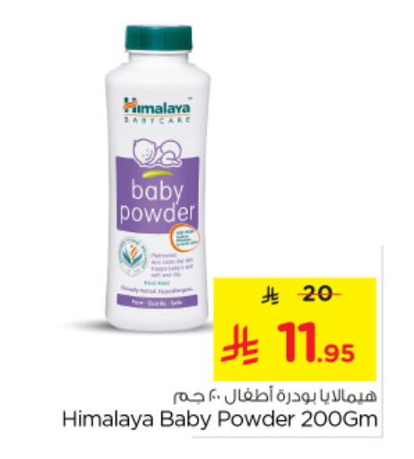 HIMALAYA available at Nesto in KSA, Saudi Arabia, Saudi - Al-Kharj