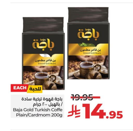 Coffee available at LULU Hypermarket in KSA, Saudi Arabia, Saudi - Yanbu