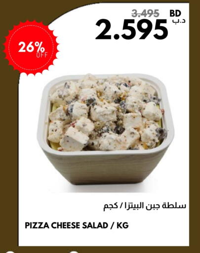 available at Multi Market in Bahrain
