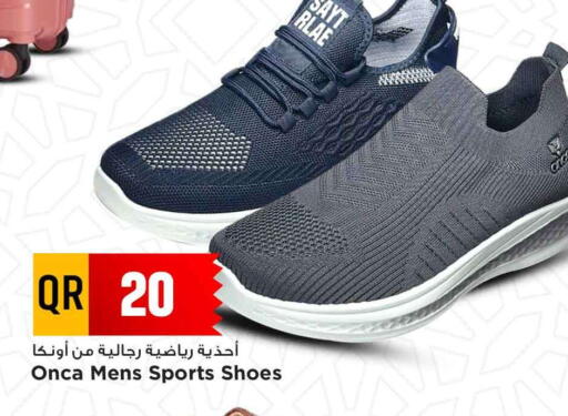 available at مرزا هايبرماركت in قطر - أم صلال