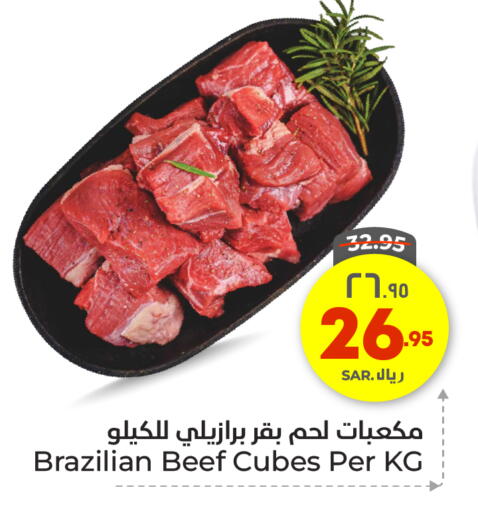 Beef available at Hyper Al Wafa in KSA, Saudi Arabia, Saudi - Ta'if