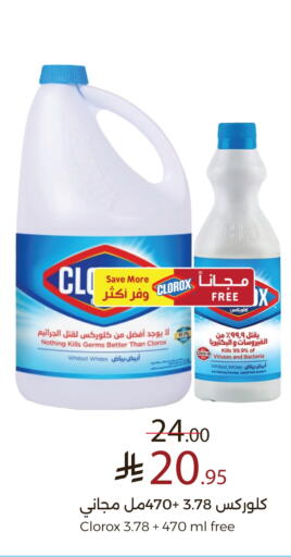 حليب و لبن in ميرا مارت مول, المملكة العربية السعودية Offers - المملكة العربية السعودية available at ميرا مارت مول in مملكة العربية السعودية, السعودية, سعودية - جدة