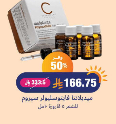 available at United Pharmacies in KSA, Saudi Arabia, Saudi - Al Bahah