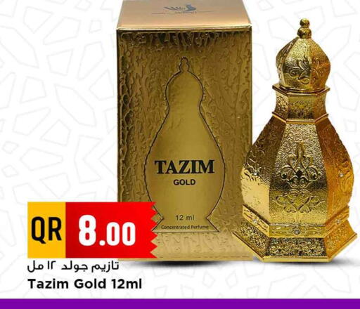 available at مرزا هايبرماركت in قطر - الدوحة