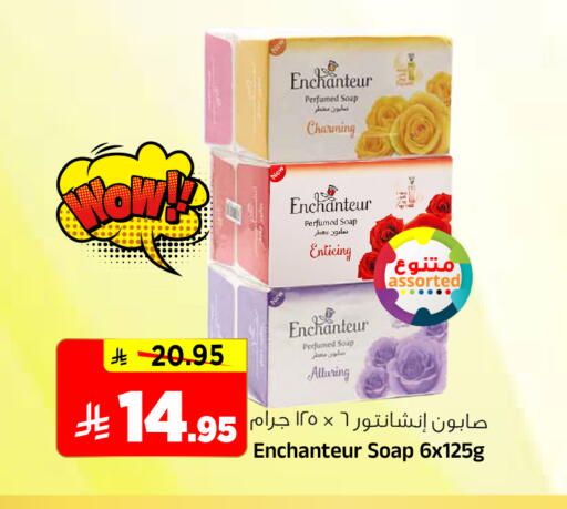 Enchanteur available at Al Madina Hypermarket in KSA, Saudi Arabia, Saudi - Riyadh