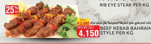 حم بقرى available at الجزيرة سوبرماركت in البحرين