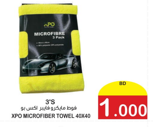 available at Al Sater Market in Bahrain