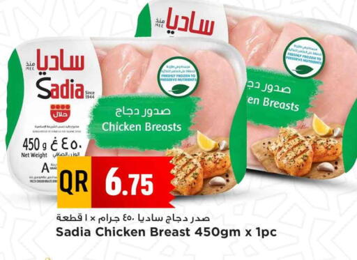 SADIA Chicken Breast available at Marza Hypermarket in Qatar - Al Rayyan