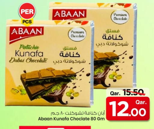 available at Mark & Save  in Qatar - Al Shamal