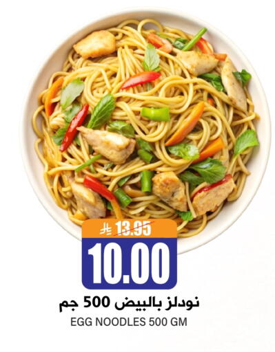available at Grand Hyper in KSA, Saudi Arabia, Saudi - Riyadh