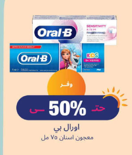 ORAL-B Toothpaste available at United Pharmacies in KSA, Saudi Arabia, Saudi - Al Bahah