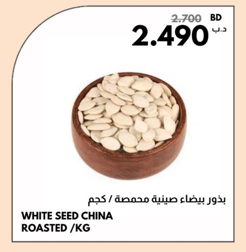 available at Multi Market in Bahrain