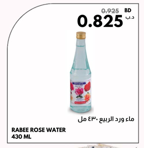 available at Multi Market in Bahrain