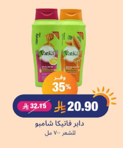 DABUR Shampoo / Conditioner available at United Pharmacies in KSA, Saudi Arabia, Saudi - Medina