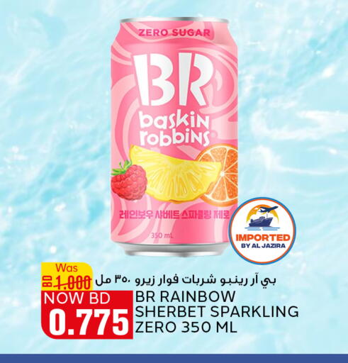 available at Al Jazira Supermarket in Bahrain